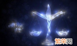 十月什么星座 十月的星座是什么