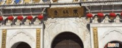 东林寺在哪个省哪个市 东林寺那个省市?