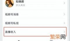 怎么微信的视频号看不了直播 怎么微信的视频号看不了