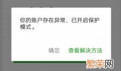 如何远程解锁微信实名认证 怎么解锁微信实名认证