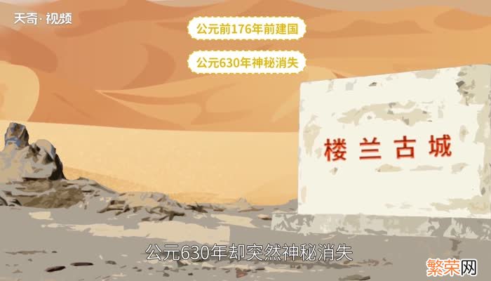 楼兰古城是什么年代的 楼兰古城的起源