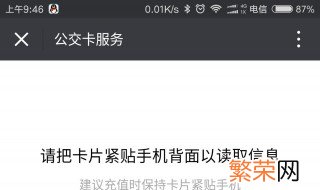 nfc识别不了微信 微信nfc没反应