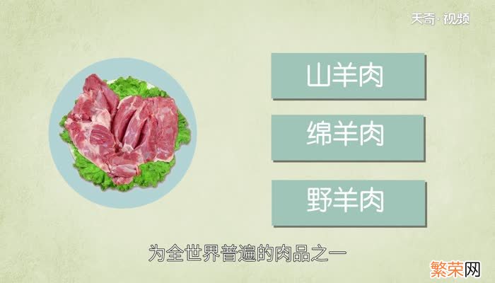 羊肉不能和什么一起吃 吃羊肉的禁忌大全