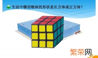 生活中哪些物品是正方体 生活中包括有哪些物品是正方体