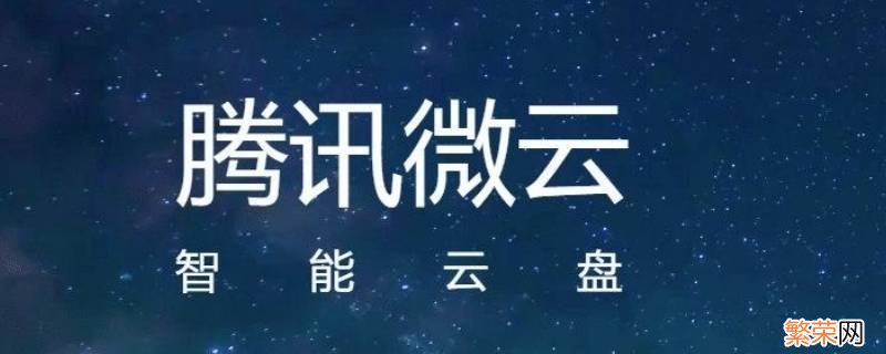 腾讯微云怎么打开别人的链接 手机腾讯微云怎么打开别人的链接