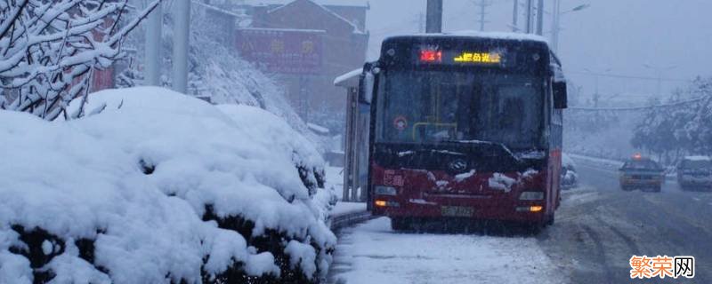 大雪天公交车开吗 下雪天公交车开吗