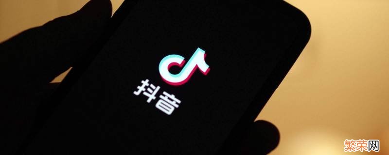 ios抖音连播怎么设置 抖音连播怎么设置