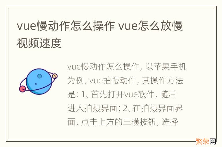 vue慢动作怎么操作 vue怎么放慢视频速度