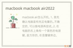 macbook macbook air2022