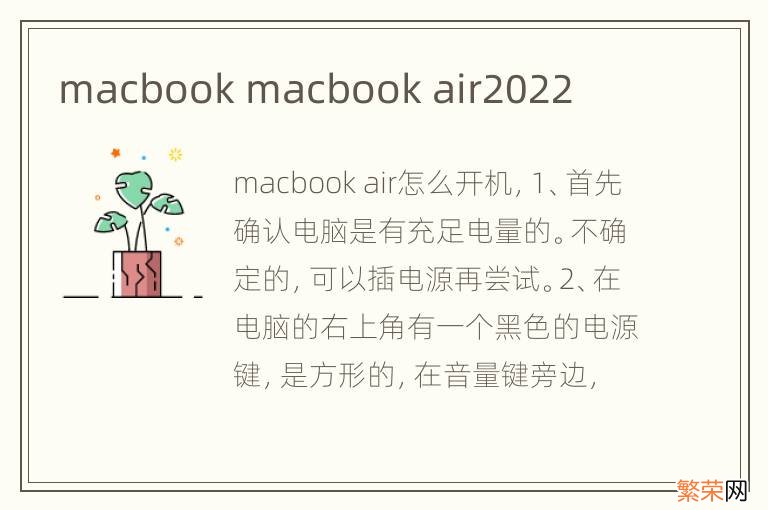 macbook macbook air2022