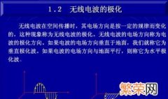 什么是极化方向 什么叫极化方向