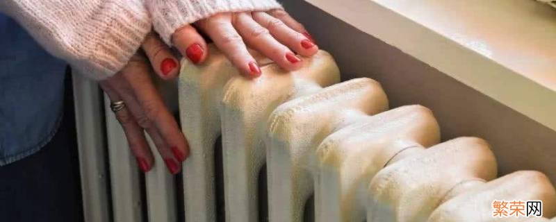 供暖前需要准备什么 供暖之前需要做什么