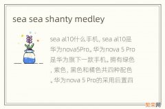 sea sea shanty medley