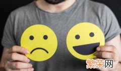 尴尬情绪的调节方法 可以怎么化解自己的情绪