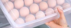 冬天鸡蛋放冰箱可以保存多久 冬天鸡蛋放冰箱可以储存多久