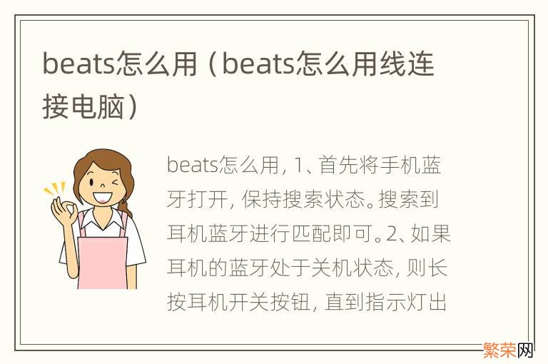 beats怎么用线连接电脑 beats怎么用