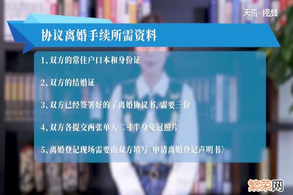 离婚需要什么手续 离婚需要办什么手续