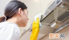 油烟机里层清洗方法 油烟机里层怎么清洗