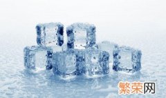 冰块解冻最快的方法是 冰块解冻最快的方法