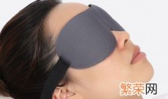 戴眼罩睡觉的好处和坏处 关于戴眼罩睡觉的好处和坏处介绍