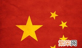 4号国旗尺寸是多少厘米 4号国旗尺寸是多少