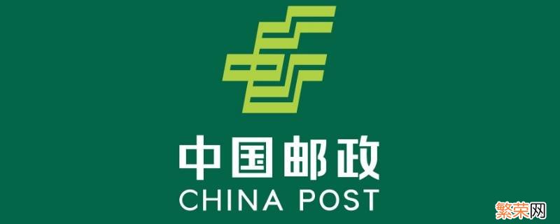 邮政的怎么查快递 怎么在邮政查快递