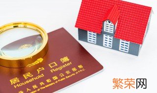 常住户口所在地是什么意思 常住户口所在地的解释