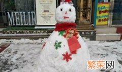 堆雪人的好方法 堆雪人的好方法是什么