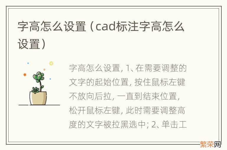 cad标注字高怎么设置 字高怎么设置