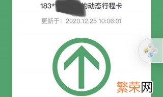 行程码微信怎么查不出来了 行程码微信怎么查