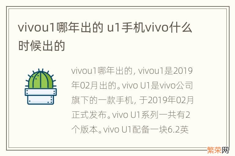 vivou1哪年出的 u1手机vivo什么时候出的