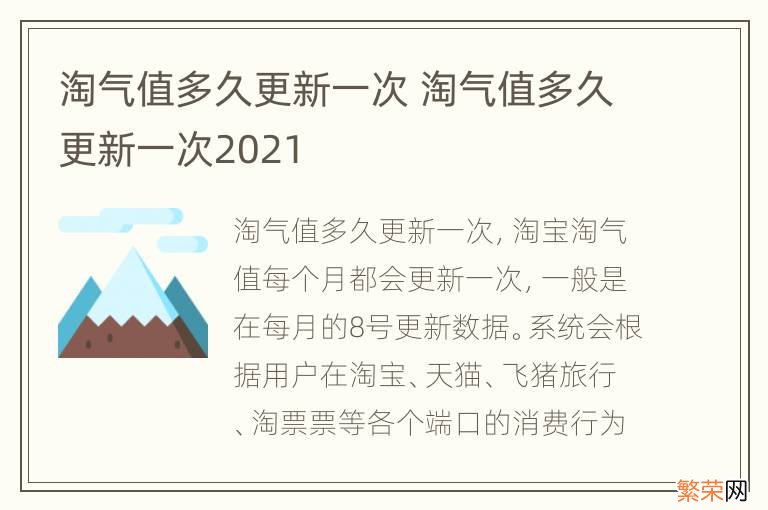 淘气值多久更新一次 淘气值多久更新一次2021