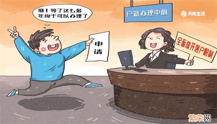 毕业后户口怎么办 毕业后户口怎么处理