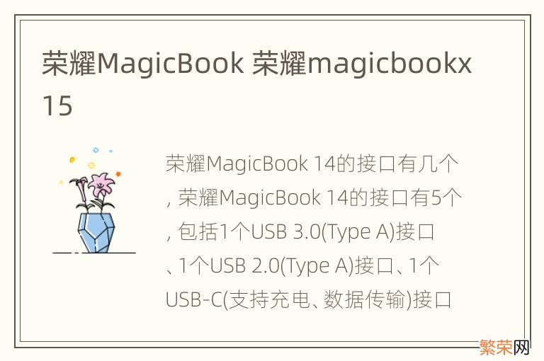 荣耀MagicBook 荣耀magicbookx15