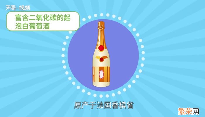 香槟酒是什么酒 香槟到底属于什么酒