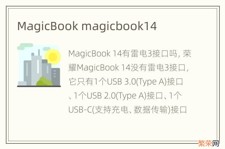 MagicBook magicbook14