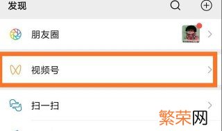 视频号如何发到朋友圈直接可以打开 视频号如何发到朋友圈