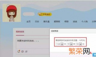qq怎么发定时说说 手机如何用QQ空间定时发送说说