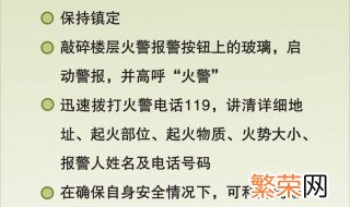 防火的基本措施有哪些 防火的基本措施介绍