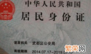 身份证到期如何办理换代流程 身份证到期如何办理换代