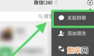 微信的群聊找不到怎么办 微信的群聊找不到怎么办,怎么打开
