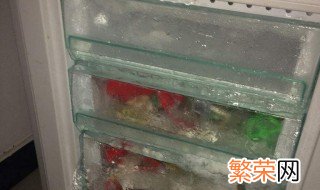 冰箱冻冰咋办 冰箱冻冰怎么办