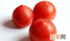 西红柿放冰箱可以放多久 西红柿最长可以放多久