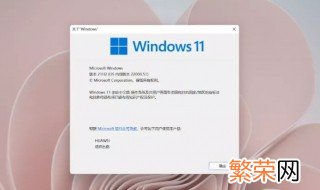 windows11怎么升级 windows11升级方法