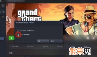 gta5怎么下载 gta5如何下载