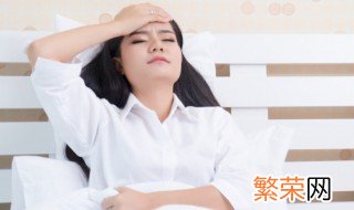 头痛怎么缓解 头痛快速缓解的方法