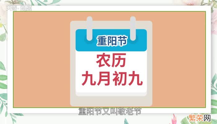 每逢佳节倍思亲的佳节是什么节日 每逢佳节倍思亲中的佳节指的哪个节日