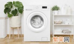 海尔全自动滚筒洗衣机使用方法 怎么使用海尔洗衣机呢