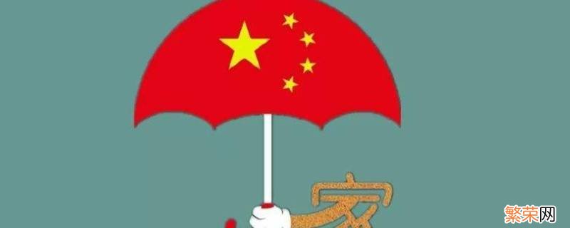 家与国的关系 家与国的关系是什么