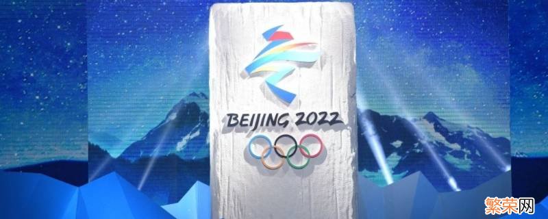中国首次参加冬季残奥会是哪一年 首届冬季残奥会在哪一年